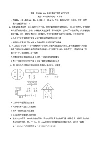 2026届福建省连城县第一中学高三上学期月考（二）历史试题（含答案）