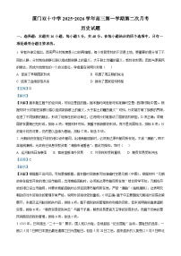 2026届福建省厦门双十中学高三上学期第二次月考历史试题（含答案）