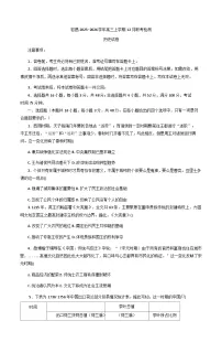2026届甘肃省陇南市宕昌县高三上学期12月月考历史试题（含答案）