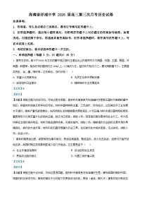 2026届海南省洋浦中学高三第上学期三次月考历史试题（含答案）
