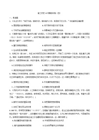 2026届江西省新建区第二中学高三上学期12月模拟训练（四）历史试题（含答案）
