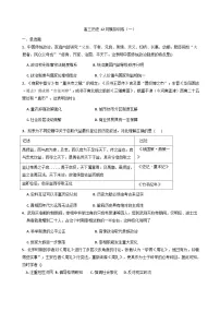 2026届江西省新建区第二中学高三上学期12月模拟训练（一）历史试题（含答案）
