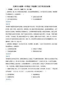 2026届天津市小站第一中学高三上学期第三次月考历史试题（含答案）