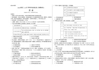2026届新疆维吾尔自治区部分学校高三上学期10月大联考强化历史试题（含答案）