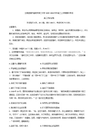 2026届云南省宣威市第三中学高三上学期期中考试历史试题（含答案）