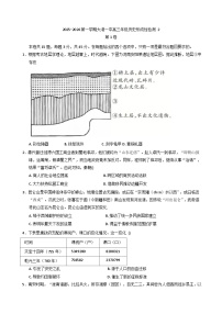 2026届天津市滨海新区大港第一中学高三上学期阶段性检测2历史试题（含答案）