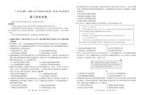 历史丨广东省上进联考领航高中联盟2026届高三上学期10月第一轮复习阶段检测试卷及答案