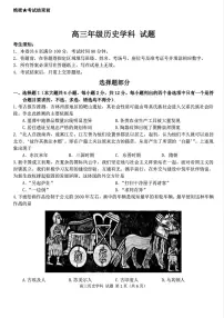 浙江省北斗星盟2025-2026学年高三上学期12月联考历史试卷（PDF版附答案）