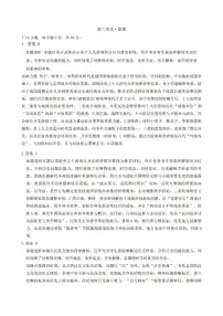 湖南省湘一名校联盟2026届高三上学期12月质量检测（二模）历史试卷（PDF版附解析）