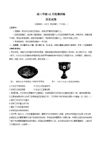 山西省T8联考暨“五市十校”教学联盟2026届高三上学期12月检测训练 历史试卷(含答案）