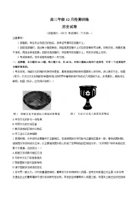河北省T8联考暨“五市十校”教学联盟2026届高三上学期12月检测训练 历史试卷（含答案）