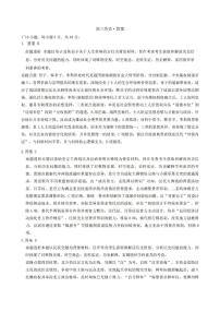 湖南省湘一名校联盟2026届高三上学期12月质量检测（二模）历史试题（含答案）带答案解析
