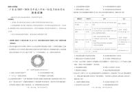 广东省2025-2026学年高三年级一轮复习验收考试历史试卷（含答案）