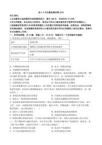 历史丨江苏省镇江市丹阳市2026届高三上学期10月质量检测试卷及答案