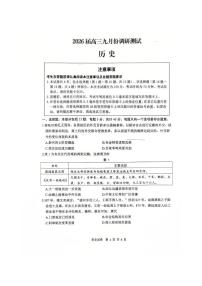 历史丨江苏省南通市2026届高三上学期10月调研测试试卷及答案