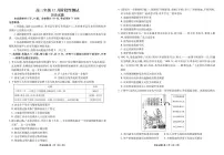 湖北省衡水金卷2026届高三上学期12月联考历史试题及答案