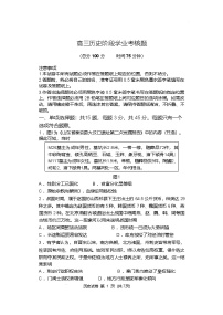 2026届江苏省盐城市五校联盟高三上学期12月月考历史试题（含答案）