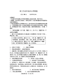 2026届江苏省盐城市五校联盟高三上学期12月月考历史试题（含答案）