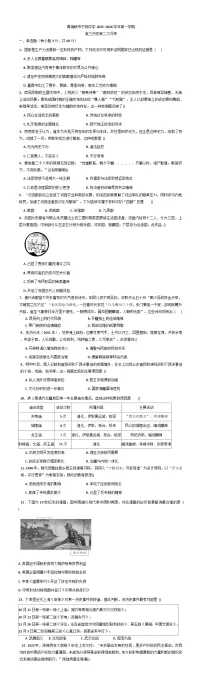 2026届宁夏回族自治青铜峡市宁朔中学高三上学期第二次月考历史试题（含答案）