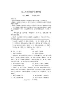 江苏省盐城市五校联盟2025-2026学年高三上学期12月月考历史试题（含答案） (1)