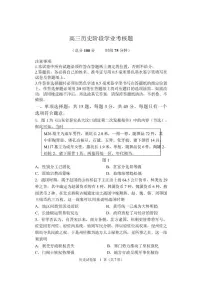 江苏省盐城市五校联盟2025-2026学年高三上学期12月月考历史试题（含答案） (1)