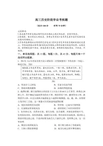江苏省盐城市五校联盟2025-2026学年高三上学期12月月考历史试题（含答案）