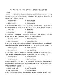 广东省惠州市2024_2025学年高二上学期期末考试历史试卷（含答案）