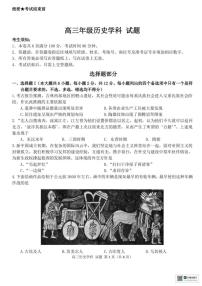 2026届浙江省北斗星盟高三上学期一模历史试题（图片版，含答案）