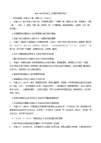 2026届河南省漯河市临颍县晨中学校高三上学期期中考试历史试题（含答案）