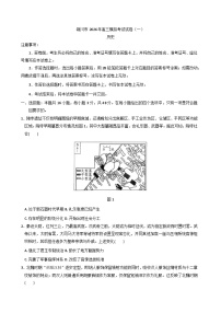 2026届陕西省铜川市高三上学期第一次模拟考试历史试题（含答案）