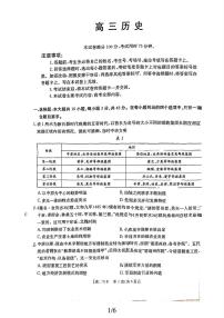 历史-广东省2026届高三上学期12月金太阳联考试题+答案