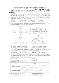 历史-浙江省余姚中学2025-2026学年高二上学期12月月考试题+答案