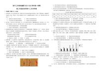 青海省西宁市第二中学教育集团2025-2026学年高二上学期12月月考历史试卷