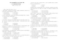青海省西宁市第二中学教育集团2025-2026学年高一上学期12月月考历史试卷