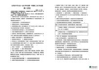 陕西省咸阳市永寿县中学2025-2026学年高二上学期第二次月考历史试题