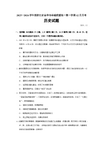 2025—2026学年度浙江省金华市卓越联盟高一上学期12月月考历史试题（含答案）