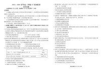 河北省衡水金卷2026届高三上学期12月联考历史试卷+答案