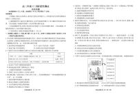 湖北省衡水金卷2026届高三上学期12月联考历史试卷+答案