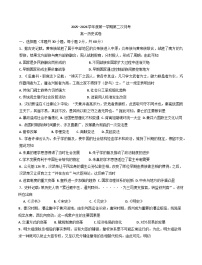2025—2026学年度甘肃省兰州西北中学高一上学期12月月考历史试题（含答案）