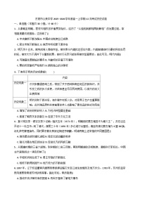 2025—2026学年度广东省东莞市众美中学高一上学期12月考试历史试题（含答案）