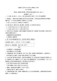 2025—2026学年度福建省莆田第十五中学高一上学期12月月考历史试题（含答案）