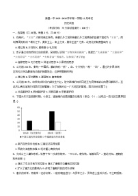 2025—2026学年度福建省南平市顺昌县第一中学高一上学期12月月考历史试题（含答案）