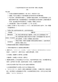 2025—2026学年度广东省深圳市高级中学高一上学期12月检测历史试题（含答案）