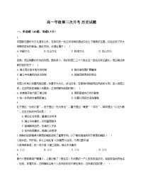河北冀州中学2025-2026学年高一上学期第三次月考历史试题（含答案）
