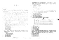 贵州省贵阳市七校2025-2026学年高三上学期12月联合考试历史试题（月考）