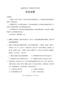湖北省云学联盟2025-2026学年高二上学期12月考试历史试卷含答案
