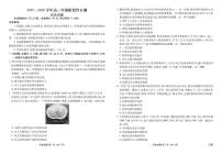 衡水金卷河南省2025-2026学年高三上学期12月阶段性自测历史试卷（含答案）