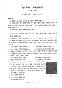T8联考2026届高三上学期12月检测训练历史(湖北)试卷+答案