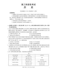 甘肃省2026届高三上学期12月阶段性考试历史含答案解析