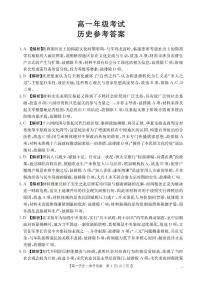 陕西省2025-2026学年高一上学期12月考试历史含答案解析